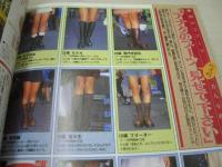 超ミニ Groove!!　グルーブ　熱烈投稿増刊　1996年12月05日発行　北沢忍 表紙+巻頭グラビア　浅井ひろこ　片岡あずさ　小泉麻実　山口由美　新井いずみ　吉沢理恵　結城朋恵　山川めぐみ　アムラーガール　ブーツ大研究、あなたのブーツ見せてください