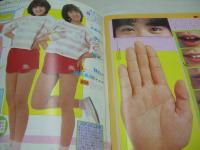 YOUNG Rookie　月刊ヤングルーキー　4号　1984年05月号　早見優 表紙　北原佐和子　田中さとみ　渡辺千秋　矢野有美　福家美峰　斉藤慶子