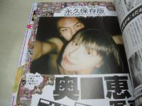 BUBKA　ブブカ ゴールデンベスト　BUBKA10周年記念特大増刊号　この一冊にブブカ10年間がぎっしり!　2007年12月01日発行　コアマガジン社　袋とじは未開封です。　
