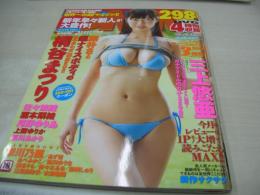 DMM　ディーエムエム　2017年03月号　桐谷まつり 表紙　未開封DVD付(4時間)
