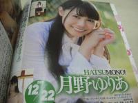 DMM　ディーエムエム　2017年03月号　桐谷まつり 表紙　未開封DVD付(4時間)
