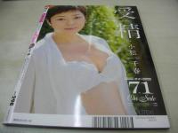 DMM　ディーエムエム　2015年08月号　西田カリナ 表紙　未開封DVD付(4時間)