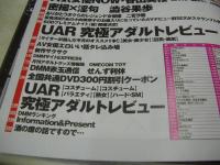 DMM　ディーエムエム　2015年08月号　西田カリナ 表紙　未開封DVD付(4時間)