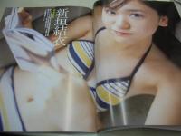 グラビア ザテレビジョン VOL.1 2005年11月17日発行 相武紗季 表紙+巻頭グラビア 未開封DVD付き 新垣結衣 戸田恵梨香 岩佐真悠子 安めぐみ 安倍なつみ 工藤里紗 平田裕香 小野真弓 大橋未歩 堀北真希 多岐川華子 みづきまい 谷亜里咲 島本里沙