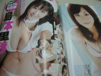 グラビア ザテレビジョン VOL.1 2005年11月17日発行 相武紗季 表紙+巻頭グラビア 未開封DVD付き 新垣結衣 戸田恵梨香 岩佐真悠子 安めぐみ 安倍なつみ 工藤里紗 平田裕香 小野真弓 大橋未歩 堀北真希 多岐川華子 みづきまい 谷亜里咲 島本里沙