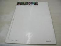 セーラーとお別れ　女子高生卒業の季節　HARDギャル増刊号　チャンスコミック社　赤木加奈子　赤岡純子　堀まゆみ　川合美樹　池上えり　※画像の様に裏表紙面に汚れ+下隅に痛み出ています。　