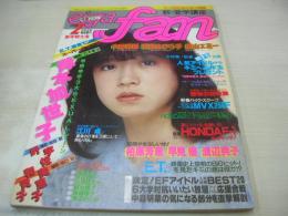 eiga fan　映画ファン　1983年02月号　中森明菜 表紙+グラビア+3折ピンナップ(対面は斉藤慶子)　岸本加世子　宇佐美恵子　叶和貴子　早見優　堀ちえみ　新井薫子　川田あつ子　水野きみ子　渡辺めぐみ　柏原芳恵　徳丸純子　薬師丸ひろ子　三田寛子　北原佐和子　渡辺典子　横山エミー　横田早苗　岩井小百合　小野里智子