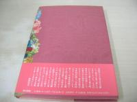 高橋かおり　少女のゆくえ　写真+小説:安珠　1991年11月04日発行　東京書籍