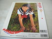 萩原舞ちゃん　写真集　乳白色の放課後　1998年03月05日発行　バウハウス