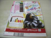 Hana☆chu　ハナチュー　2008年12月号　スーパー女子中生のリアルなおしゃれ大調査　久松郁美　成海璃子　三浦萌　栗林里奈　夏未エレナ　飯田花歩　夏居瑠奈　水沢奈子　安井レイ　疋田英美