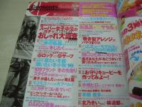 Hana☆chu　ハナチュー　2008年12月号　スーパー女子中生のリアルなおしゃれ大調査　久松郁美　成海璃子　三浦萌　栗林里奈　夏未エレナ　飯田花歩　夏居瑠奈　水沢奈子　安井レイ　疋田英美