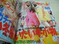Hana☆chu　ハナチュー　2008年12月号　スーパー女子中生のリアルなおしゃれ大調査　久松郁美　成海璃子　三浦萌　栗林里奈　夏未エレナ　飯田花歩　夏居瑠奈　水沢奈子　安井レイ　疋田英美