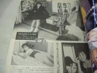 F4　わんさか美少女マガジン　オトメクラブ増刊　1990年04月15日発行　田中真由美　小町ひとみ　沖奈緒　森村杏子　横須賀蘭子　大島みゆき　杉田あゆみ　咲浜美奈子　パンチラ傑作展　女子高生自宅訪問　※画像の様に上隅に折れ痛み出ています。