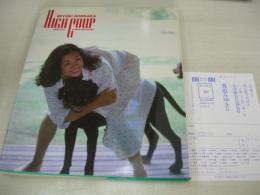 香坂みゆき　写真集　HIGH COUP　撮影:渡辺達生　1985年03月01日発行　初版本　小学館
