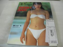 江口ともみ　写真集　SHERBET DIARY　撮影:丸山裕　1992年07月25日発行　初版本　桜桃書房