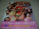 QUEENS SEVEN ミレニアムレースクイーントップ7写真集 未開封CD-ROM付 2000年9月22日発行 初版本 吉岡美穂 牛川とこ 近藤和美　高浜優子　相馬茜　国本真子　石川加奈子