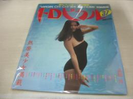 トロピカル37　VIRGIN CHI-CHI夏号　ハワイ全撮影　週刊プレイボーイ特別編集　撮影:加納典明　1982年08月05日発行　集英社