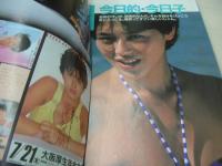 小泉今日子　ビジュアル・ソング・ブック　3折ピンナップ付き　1985年04月10日発行　シンコーミュージック　※画像の様に背部分に焼け、全体に使用感出ています。