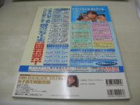 SCHOOL WEAR COLLECTION FILE No.1　女子高生制服型録 FILE No.1　撮影:山口勝己　1998年10月10日発行　英知出版　小沢まどか　成島さやか　星川亜美　金沢文子　高橋操　山本エレナ　森川恵　星野泉　相原ゆか