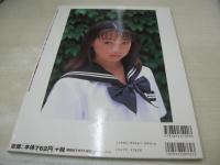 Lucky Crepu DELUXE No.2　ラッキークレープ・デラックス　1998年04月10日発行　バウハウス　谷口ともみ 表紙　澤宮英梨子　矢崎杏李　吉野ひかる　松岡由樹　小林綾乃　横澤りか　浅川ちひろ　岡部令子　奥村とも美　浅倉めぐみ　樋口絵美　萩原舞
