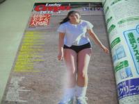 Lucky Crepu DELUXE No.2　ラッキークレープ・デラックス　1998年04月10日発行　バウハウス　谷口ともみ 表紙　澤宮英梨子　矢崎杏李　吉野ひかる　松岡由樹　小林綾乃　横澤りか　浅川ちひろ　岡部令子　奥村とも美　浅倉めぐみ　樋口絵美　萩原舞