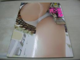 顔を近づけてガン見してみました 5　2016年05月05日発行　インテルフィン　※画像の様に角に痛み出ています。