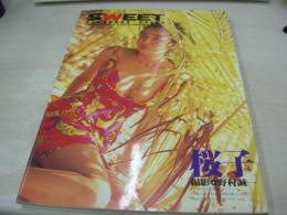 秋乃桜子　写真集　SWEET　撮影:野村誠一　1992年01月31日発行　初版本　スコラ　※画像の様にカバー上部に破れ、本体隅に汚れ痛み出ています。