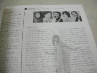 小柳ルミ子:主演　日劇ミュージカル　私はオンディーヌ　市原悦子:共演　1976年07月04日発行　日本劇場　※画像の様に巻頭上隅マジックで「S51」書込み出ています。