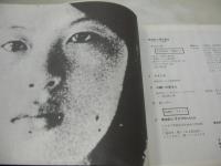 映画シナリオ　極私的エロス・恋歌1974　1975年01月01日発行　疾走プロダクション　※画像の様に表紙面に折れ破れ痛み出ています。