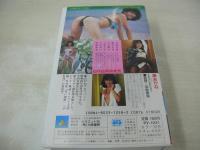 藤あかね　JEALOUSY　イメージショット　30分　品番:PV-1031　1988年01月15日発行　販売専用　中古ビデオ　大陸書房