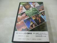 早見瞳　SPICY　イメージショット　30分　品番:PS-64　1988年12月01日発行　販売専用　中古ビデオ　パワースポーツ
