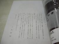 八代亜紀　デビュー15周年　特別公演　1985年10月3日－28日　新宿コマ劇場　1985年10月03日発行　※画像の様に末頁上部にマジック書き「S60」、隅に印刷時裁断ミスの福耳出ています。　　　
