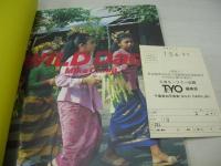 千葉美加　写真集　WILD Dado　Mika Chiba　撮影:橋本雅司　1989年11月20日発行　初版本　CBSソニー出版　※画像の様に上隅に折れ跡出ています。