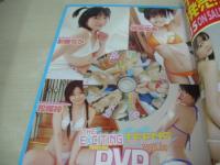 THE EXCITING TEENS VOL.08 エキサイティングティーンズ　2008年09月25日発行　彩香ゆあ 表紙　開封済みDVD付　彩音ちか　領家ゆあ　田中麻衣　松尾梓　神谷さやか　青木衣沙　上奈紗空　愛沢あずさ　田中麻衣　伊藤綾香　伊吹ゆきな