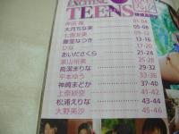 THE EXCITING TEENS VOL.11 エキサイティングティーンズ　2009年02月06日発行　神崎まどか 表紙　開封済みDVD付　高潔まりな　平本ゆう　大野美沙　松浦えりな　藤堂なつき　上奈紗空　ひな　あいださくら　大月ちな美　葉山裕美