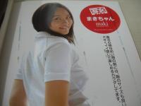 THE EXCITING TEENS VOL.09 エキサイティングティーンズ　2008年11月28日発行　まなちゃん 表紙　開封済みDVD付　さよこ　あんな　ありん　みゆき　まき　まさき　かりん　まさき　ことり　
