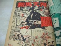 小学六年生　昭和31年(1956年)11月号　マッハ2をこえろ!　ある日の少年おしょう　鞍馬天狗/木村一郎　おかっぱ行進曲　母の小箱/笹山しげる　怪童はやて丸　へなちょこチームとおじいちゃん　六ちゃんクラブ　雲に乗ったチョコ　海底魔城/小松崎茂・作画　※画像の様に下部に削れ、巻中頁に破れなど出ています。