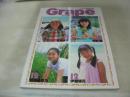 Grape グレープ　エンジェルBOOKS8　写真集　撮影:大友正越　2003年02月01日発行　初版本　丹羽恵　伊藤瑞花　田島祥子　鈴木ゆき乃