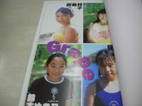 Grape グレープ　エンジェルBOOKS8　写真集　撮影:大友正越　2003年02月01日発行　初版本　丹羽恵　伊藤瑞花　田島祥子　鈴木ゆき乃
