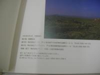 秋乃桜子　写真集　DESERT　撮影:野村誠一　1992年09月05日発行　初版本　TIS