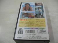 黒木永子　ミラクルバニー2　イメージショット　30分　品番:IV-1025　1988年12月22日発行　販売専用　中古ビデオ　大陸書房