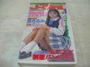 SUPER J-GiRL　スーパーJガール NO.1　イメージショット　オール撮り下ろしオリジナル作品　落合るみ　etc　45分　品番:CAV35-08　1994年07月07日発行　販売専用　中古ビデオ　笠倉出版