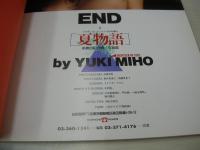 美穂由紀　写真集　夏物語　撮影:高桑常寿　ビデオ・ザ・ワールド増刊　1987年10月発行　白夜書房 