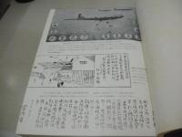 鳥取県史　近代　第4巻　社会篇　文化篇　1969年01月31日発行　発行:鳥取県