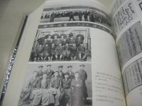 鳥取県史　近代　第4巻　社会篇　文化篇　1969年01月31日発行　発行:鳥取県