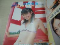 U17 BB 美少女クラブ　2004年01月25日発行　平和出版　21センチ×15センチサイズ本　立花彩野 表紙　倉貫まちこ　堂上静華　桐村萌絵　島本里沙　白沢あかね　水原鈴花　吉川綾乃　相原真由美　細田あかり　喜屋武ちあき　近野成美　福愛美　桜井美侑　森下真理　etc