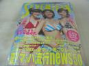 セブンティーン　SEVENTEEN　NO.14　通巻1424号　2007年06月15日号　佐藤ありさ+荒木七菜香+大石参月 表紙　特別ふろく付:サン宝石コンコルドピン　※画像の様に書店で梱包された状態の未読本です。