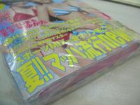 セブンティーン　SEVENTEEN　NO.14　通巻1424号　2007年06月15日号　佐藤ありさ+荒木七菜香+大石参月 表紙　特別ふろく付:サン宝石コンコルドピン　※画像の様に書店で梱包された状態の未読本です。