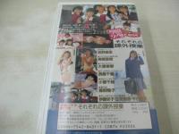 学園ソナタ　創刊特大号　それぞれの課外授業　40分　型番:BEV84-01　1990年06月20日発行　販売専用　中古ビデオ　英知出版　吉野里亜　高橋夏樹　大原麻琴　長島千蓉　小暮千絵　星野陽子　伊藤栄子　立花香織