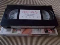 河野小百合　B面の少女　美少女HiFi写真館　VOL.41　イメージショット　30分　型番:BEV87-41　1994年11月25日発行　販売専用　中古ビデオ　英知出版